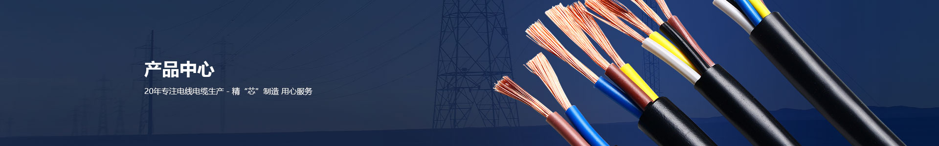 橙色電力電纜