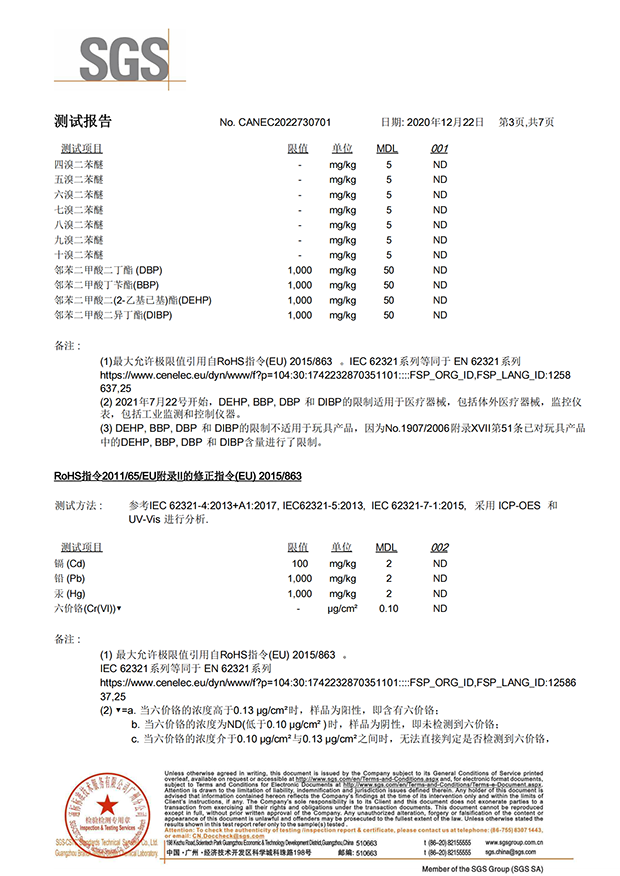 電力電纜環(huán)保證書