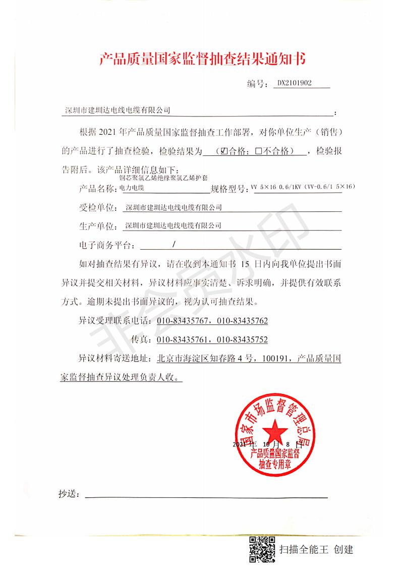 合國標(biāo)的電線電纜廠家