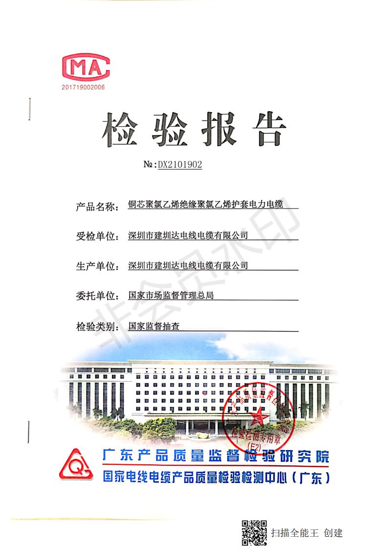 合國標(biāo)的電線電纜廠家