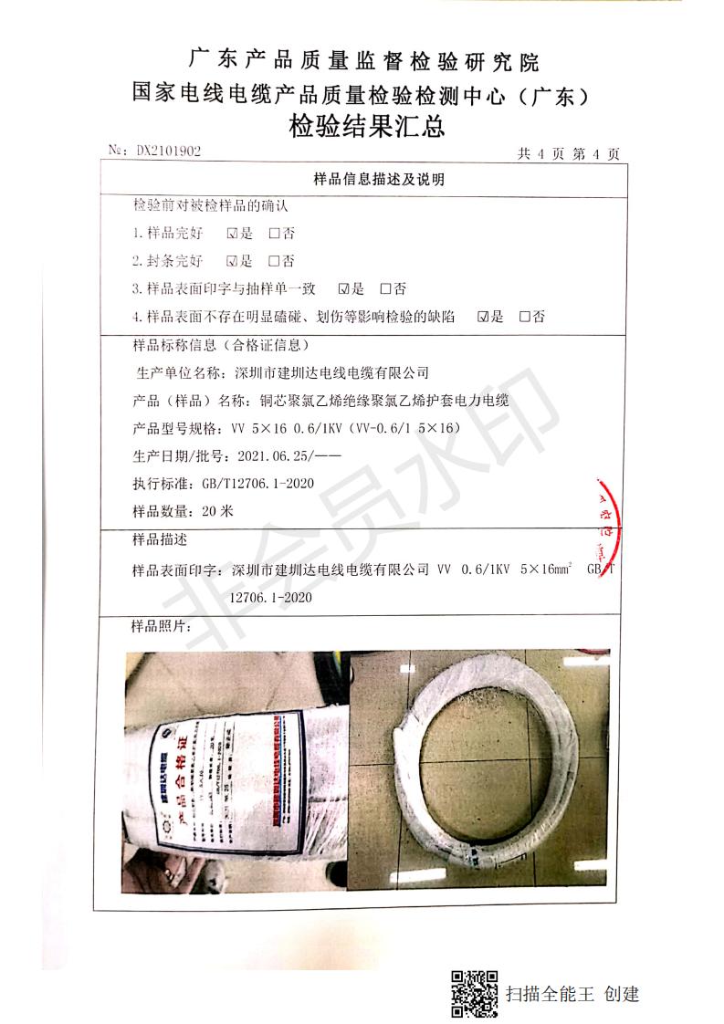 符合國標(biāo)的電線電纜廠家