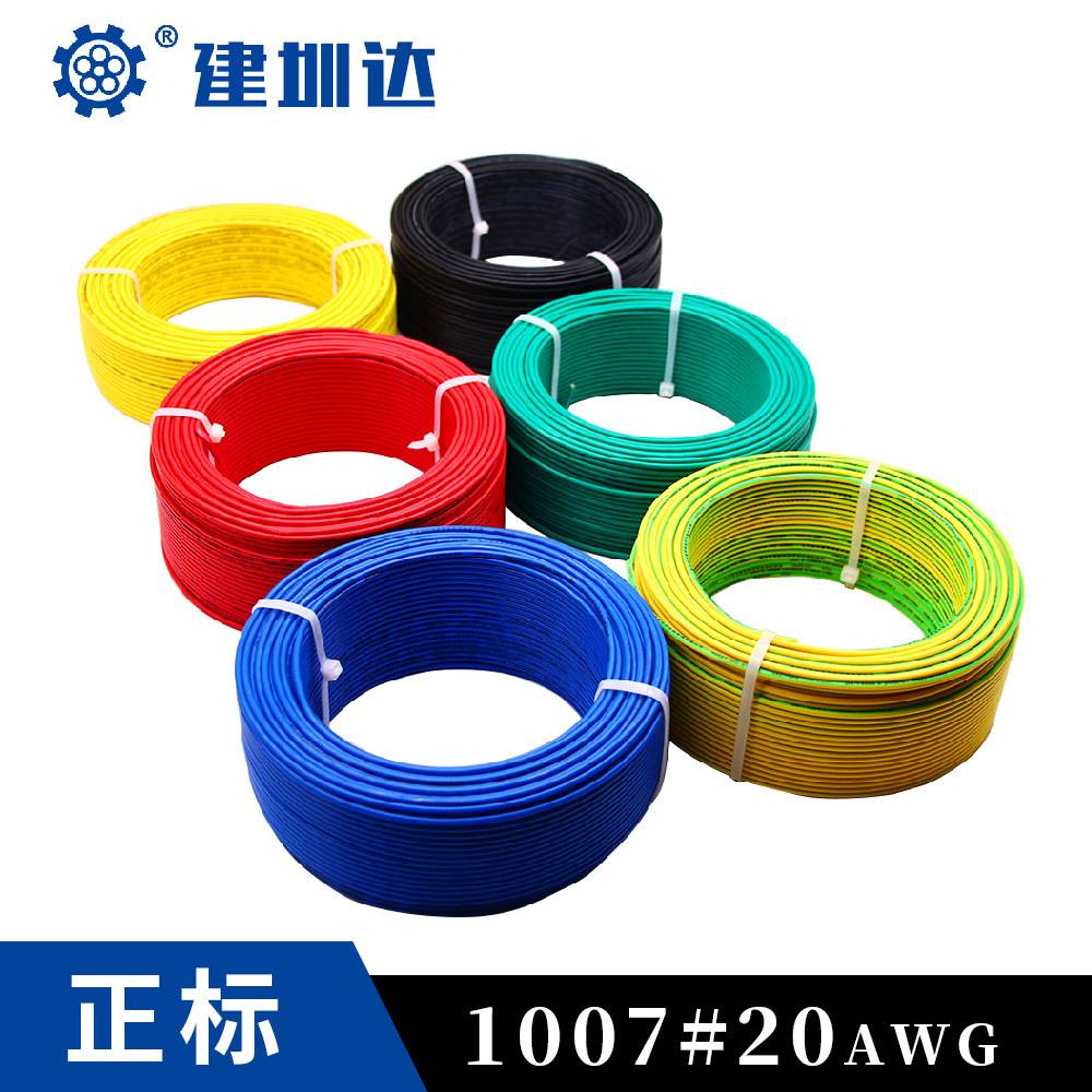  ul電線，1015電子線 ，ul電線規(guī)格，ul電線規(guī)格表，ul電線電纜，ul電纜電線