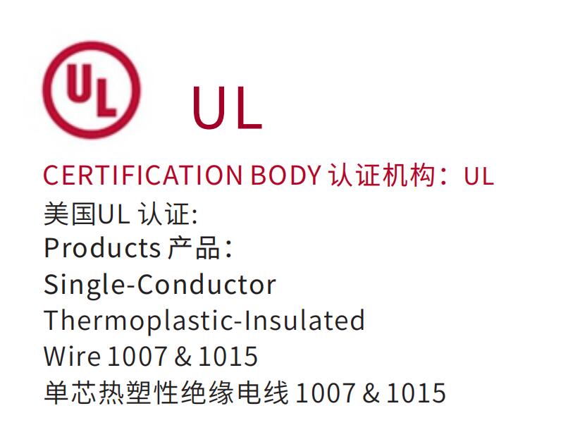  ul電線，1007電子線 ，ul電線規(guī)格，ul電線規(guī)格表，ul電線電纜，ul電纜電線