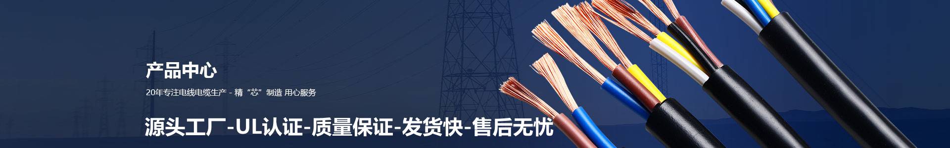 UL美標(biāo)線