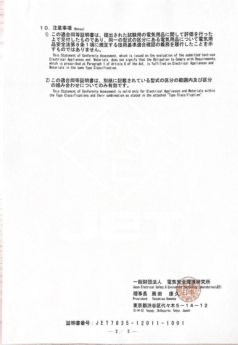 建圳達(dá)電纜已通過了日本PSE認(rèn)證，日標(biāo)PSE認(rèn)證電電線有多種規(guī)格哦！