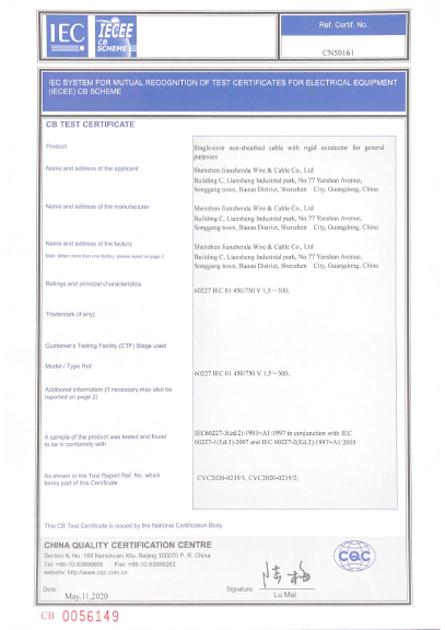 IEC國際電工認(rèn)證證書