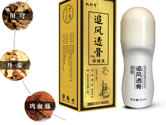 透骨液廠家批發(fā)代理政策一般是怎樣的