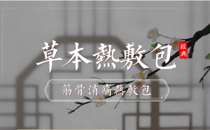 熱敷包廠家代加工能提供配方嗎？